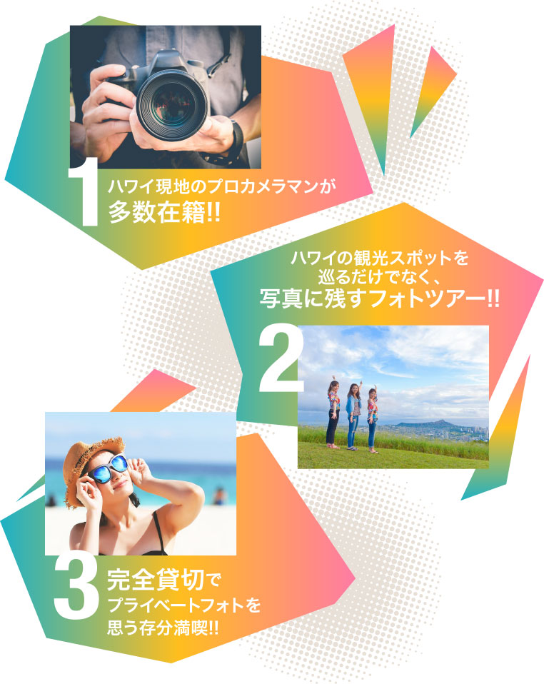 カイラツアーズが人気の理由1、2、3